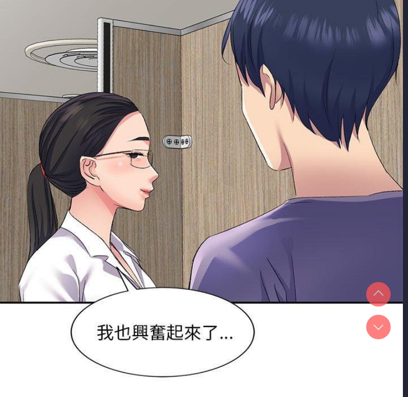 刺激的寄居生活