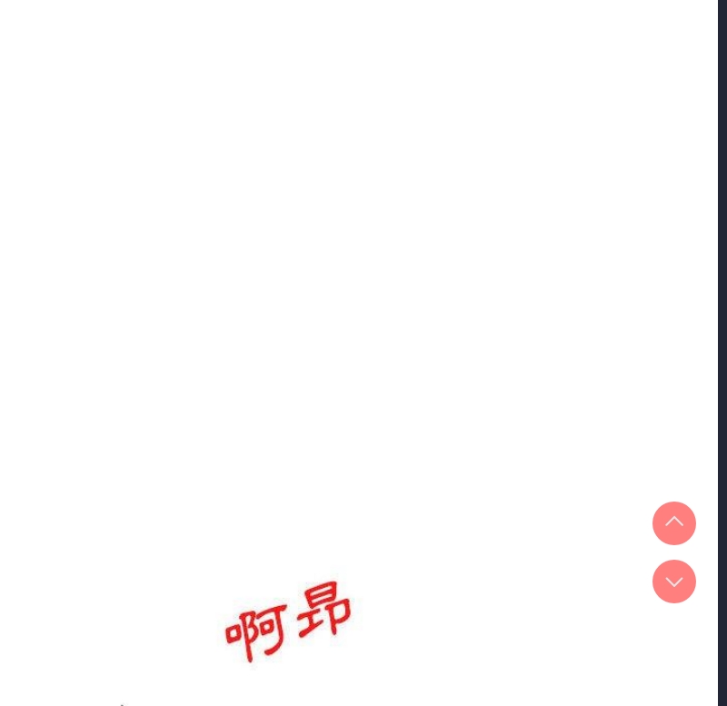 刺激的寄居生活