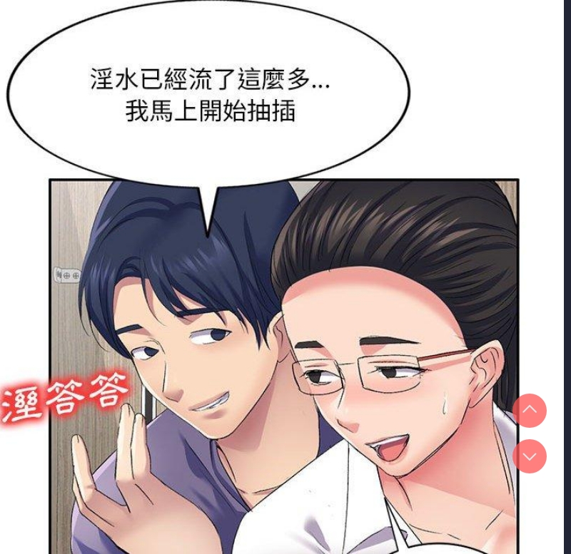 刺激的寄居生活