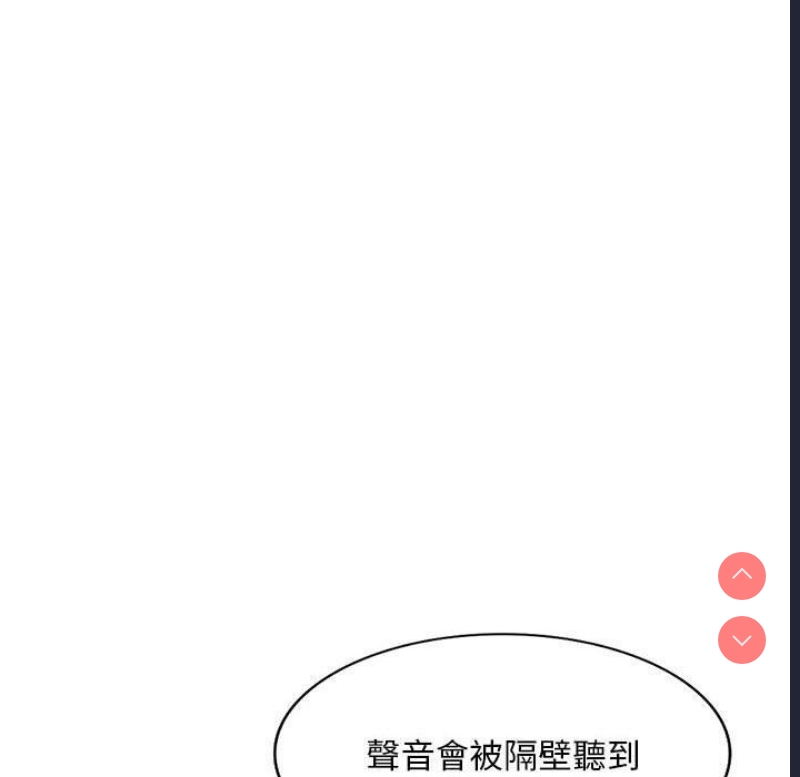 刺激的寄居生活