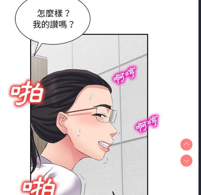 刺激的寄居生活