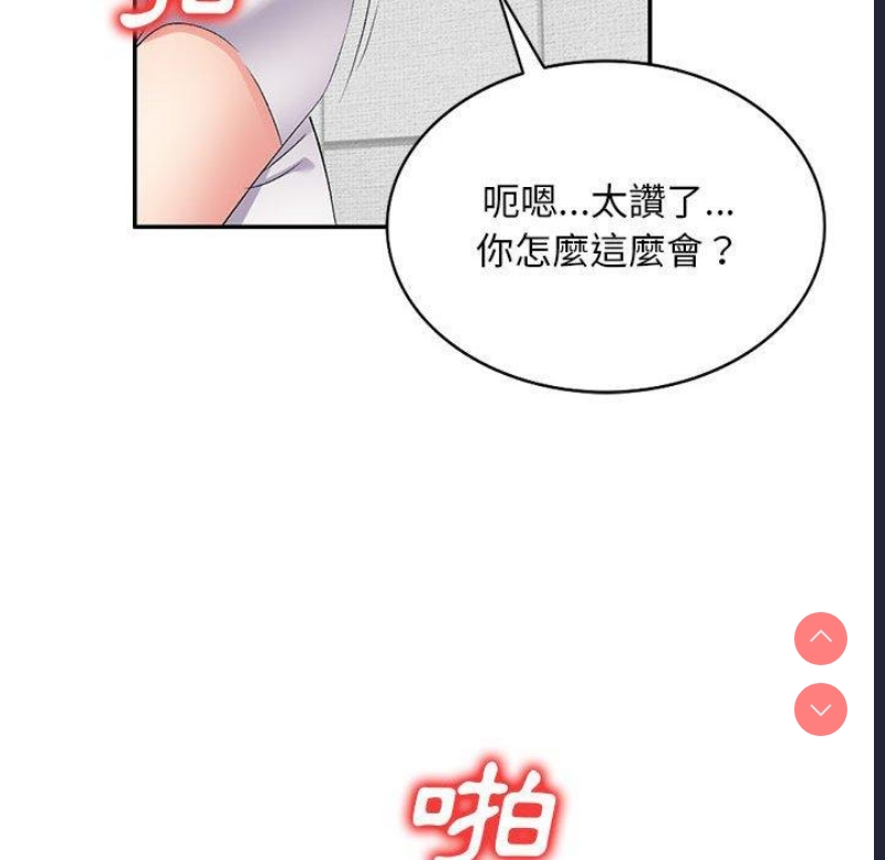 刺激的寄居生活