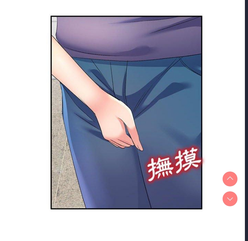 刺激的寄居生活