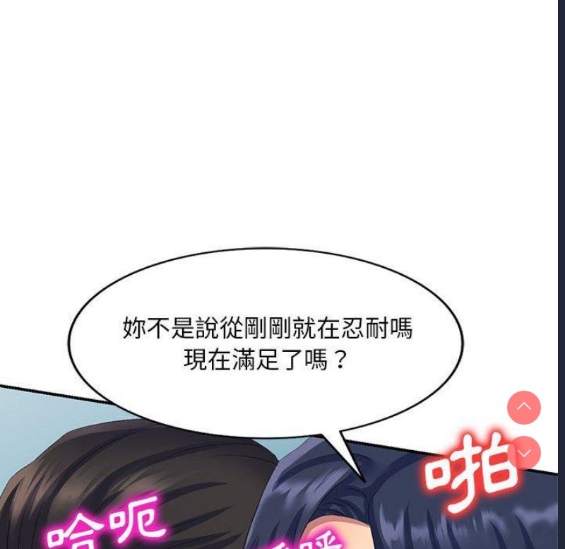 刺激的寄居生活