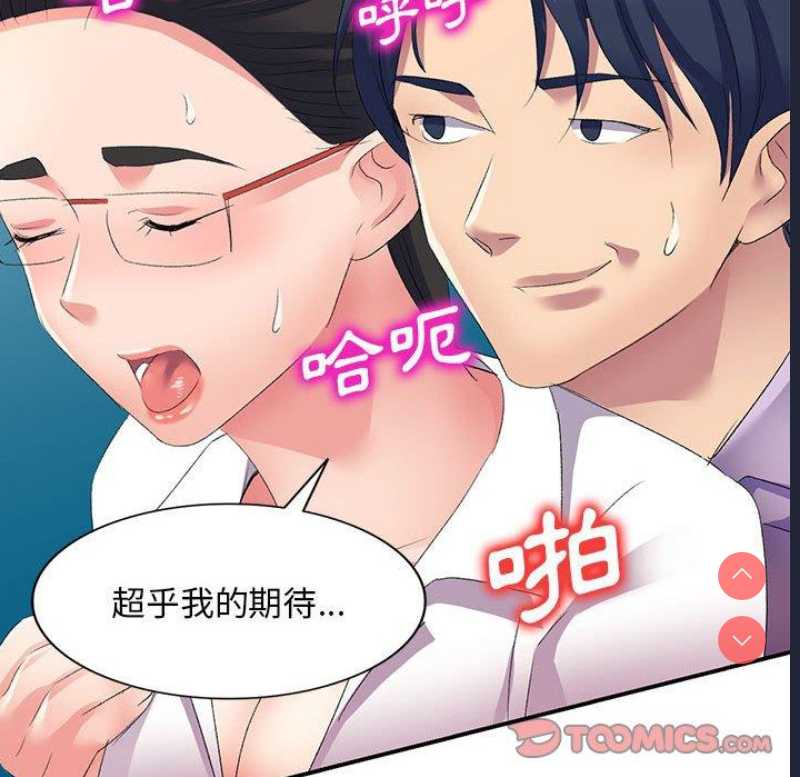刺激的寄居生活