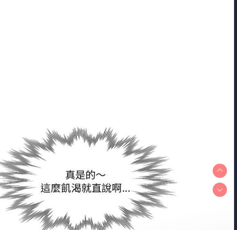 刺激的寄居生活