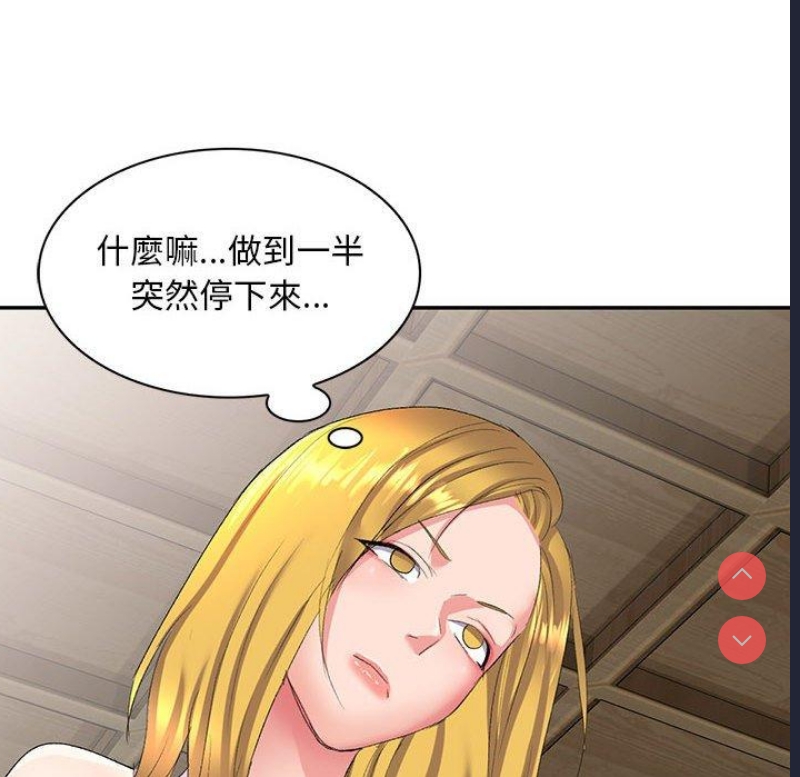 刺激的寄居生活