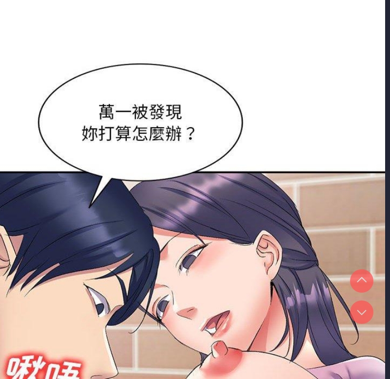 刺激的寄居生活