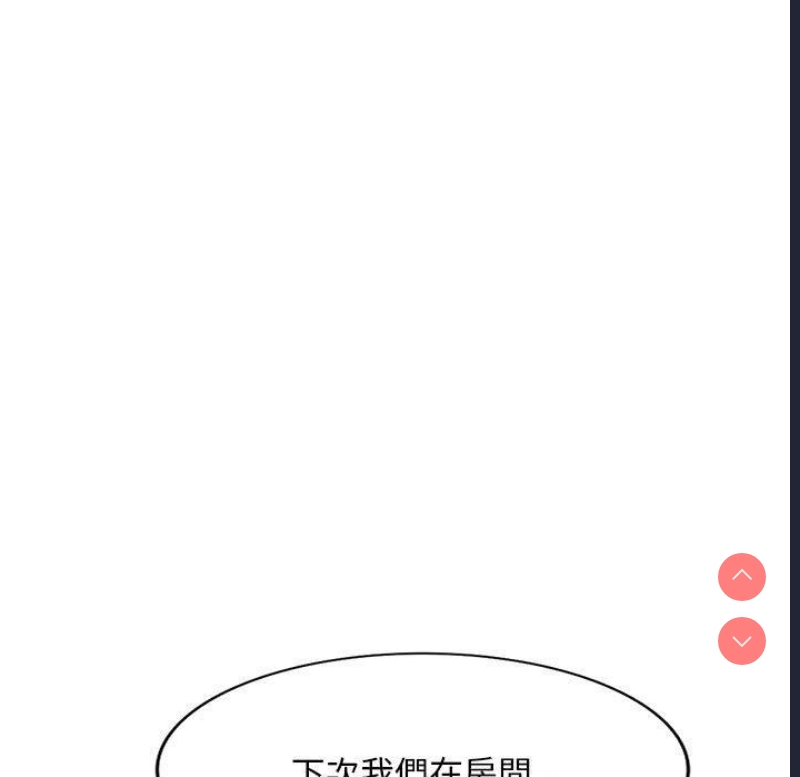 刺激的寄居生活