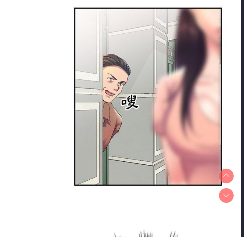 刺激的寄居生活