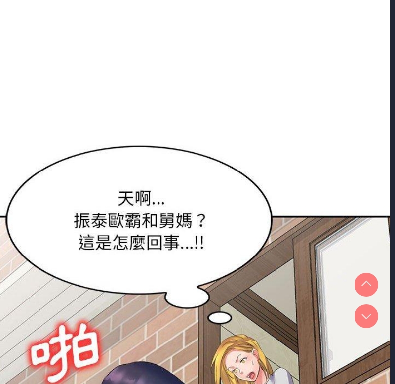 刺激的寄居生活