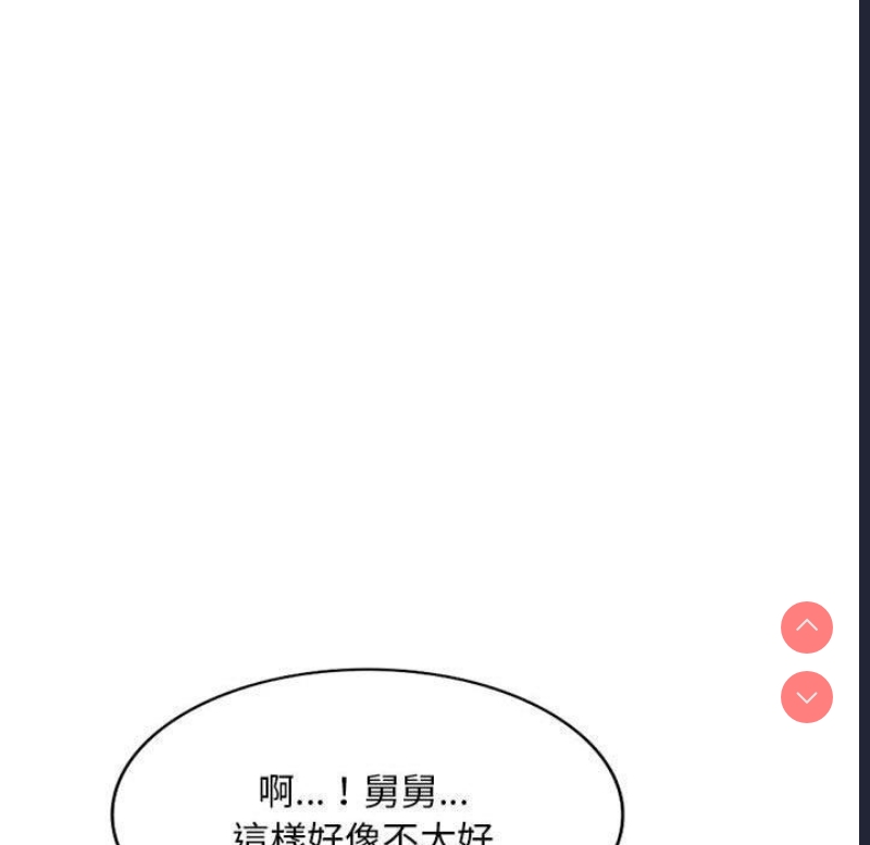 刺激的寄居生活
