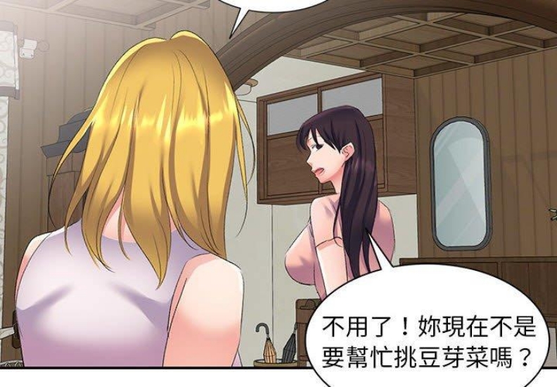 刺激的寄居生活