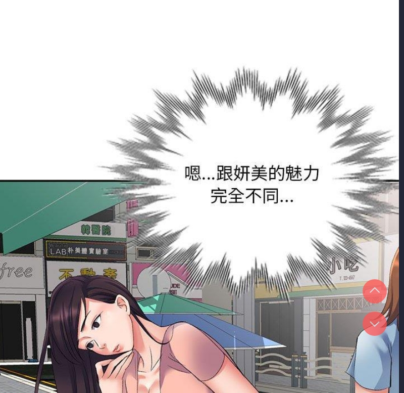 刺激的寄居生活