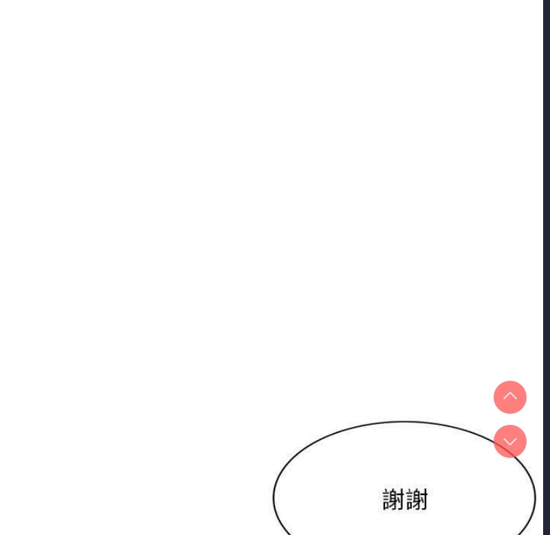 刺激的寄居生活