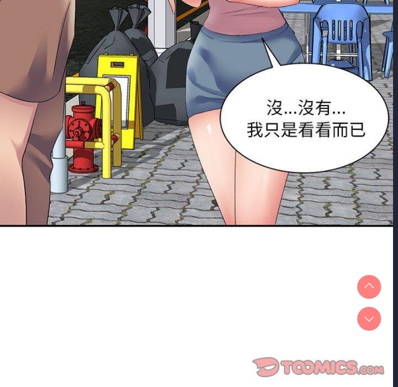 刺激的寄居生活