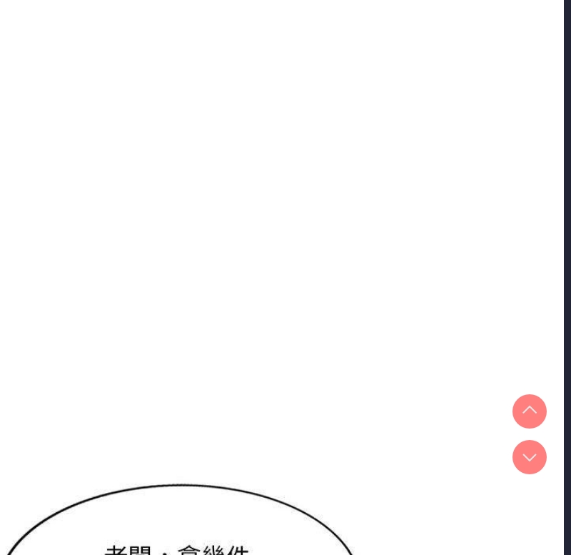 刺激的寄居生活