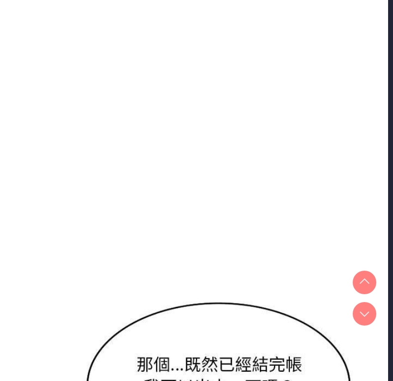 刺激的寄居生活