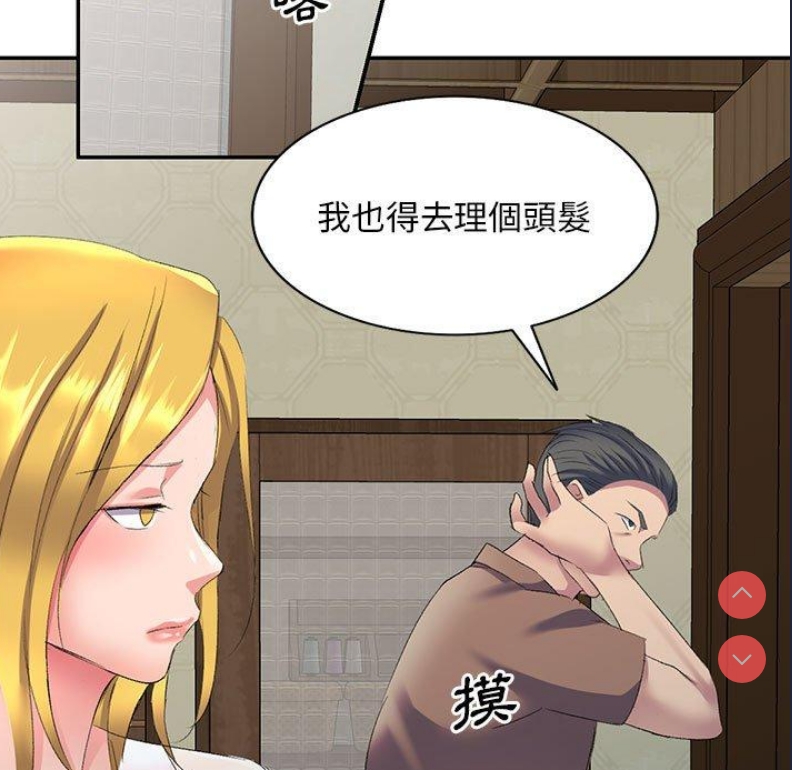 刺激的寄居生活