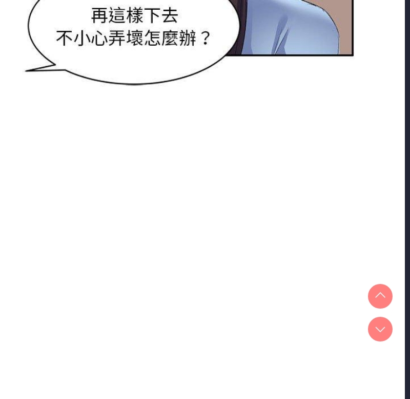刺激的寄居生活