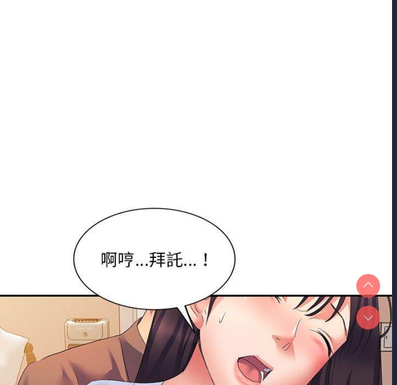 刺激的寄居生活