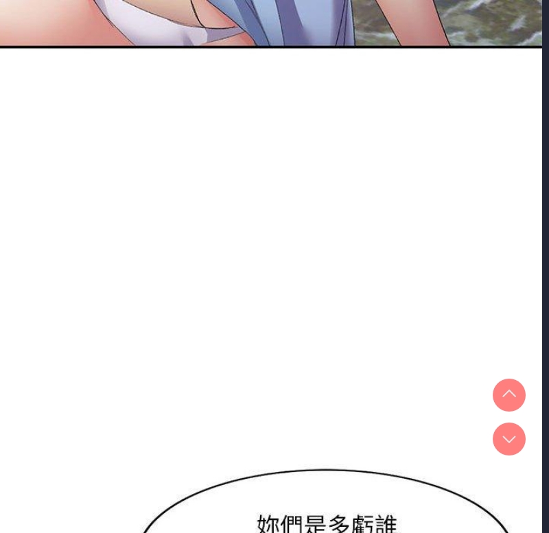 刺激的寄居生活