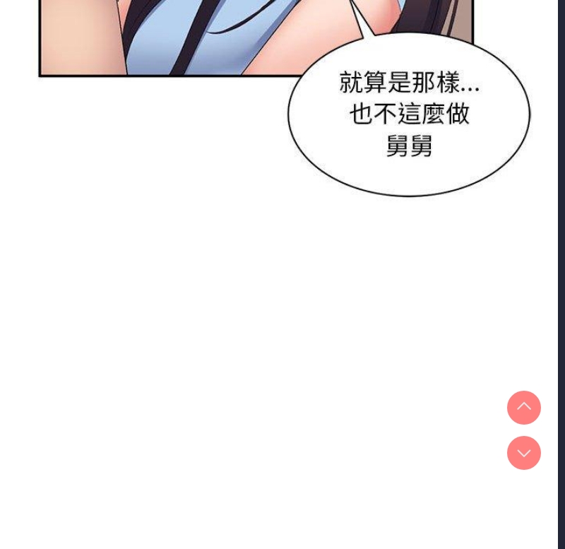 刺激的寄居生活