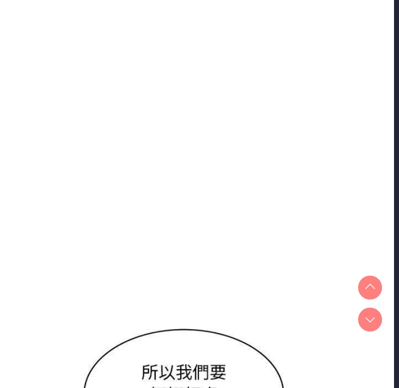 刺激的寄居生活