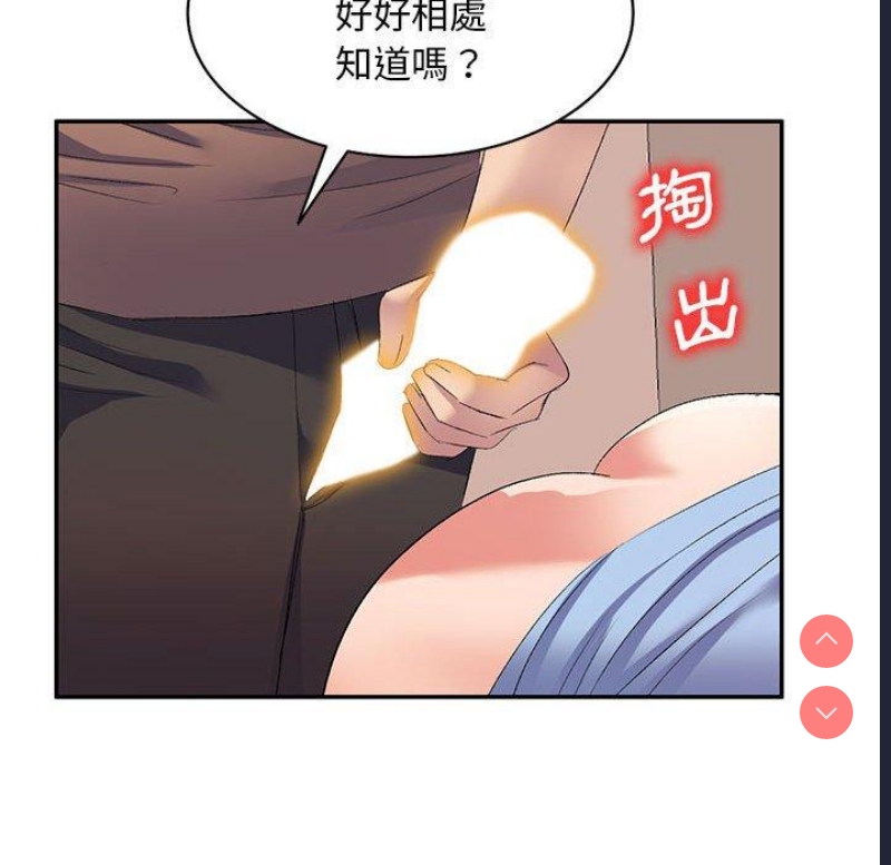刺激的寄居生活