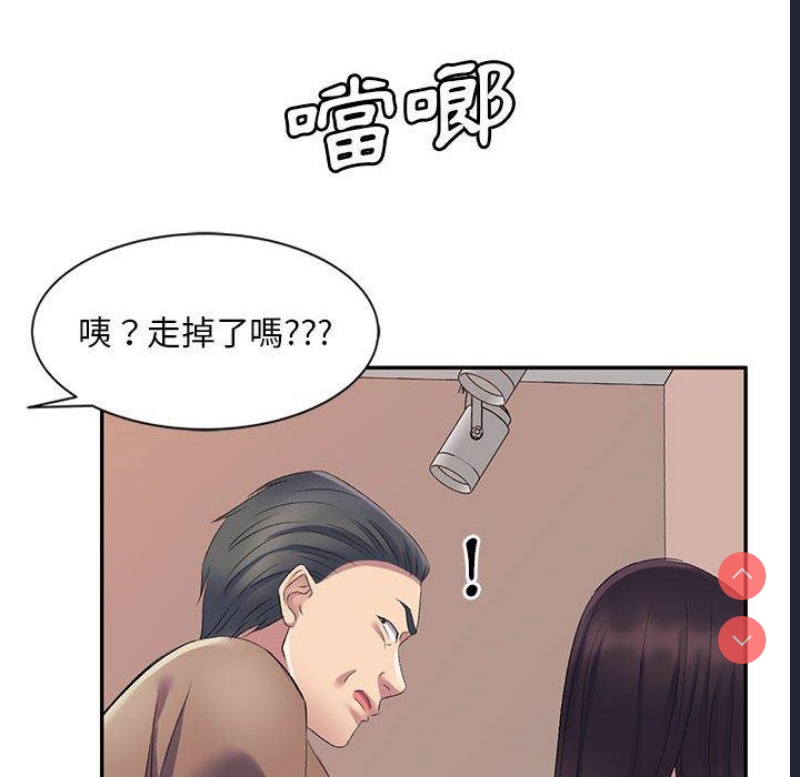 刺激的寄居生活