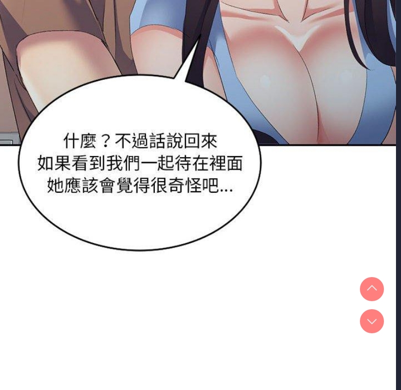 刺激的寄居生活