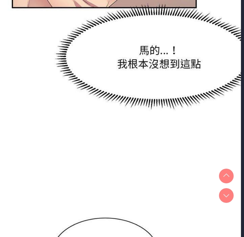 刺激的寄居生活
