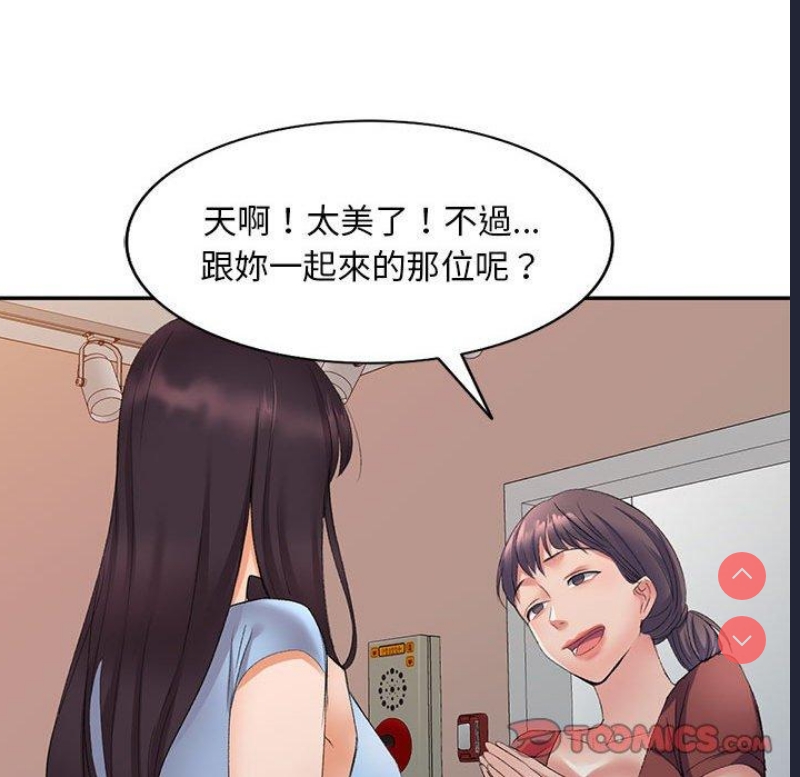 刺激的寄居生活