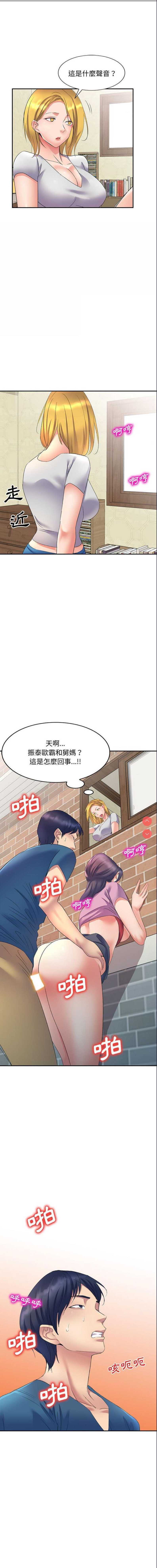 刺激的寄居生活
