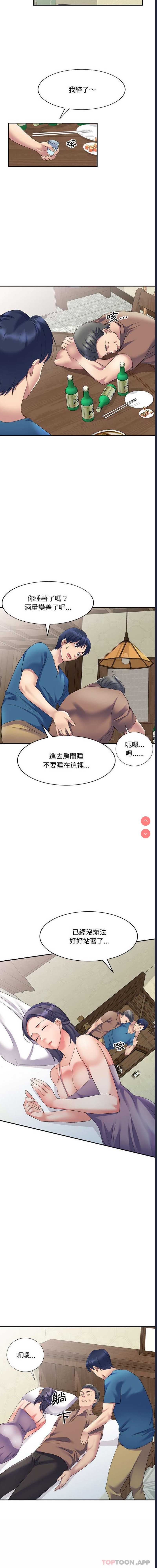 刺激的寄居生活