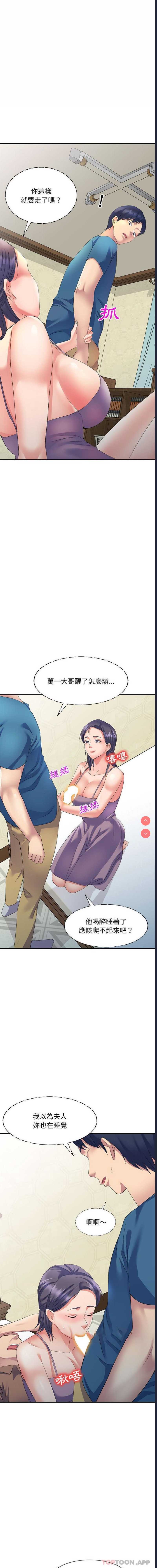 刺激的寄居生活