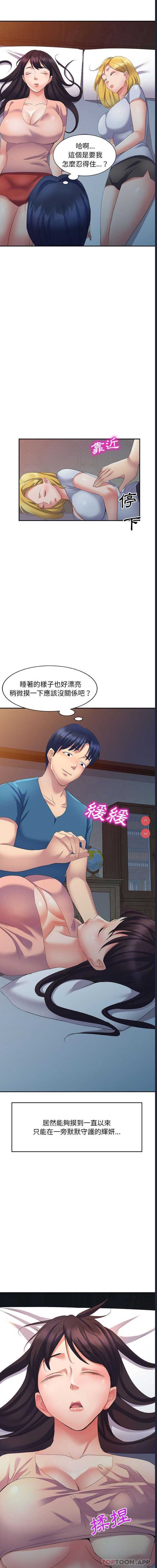 刺激的寄居生活