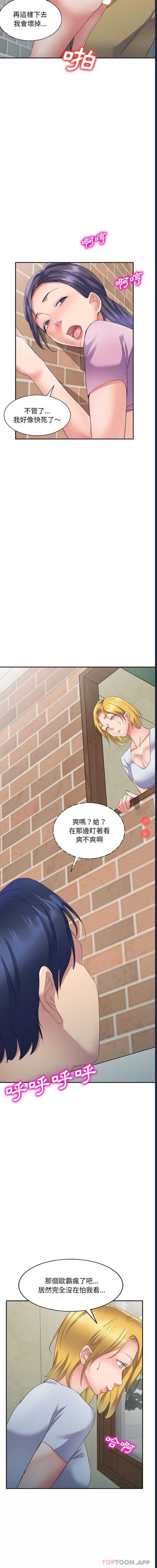 刺激的寄居生活