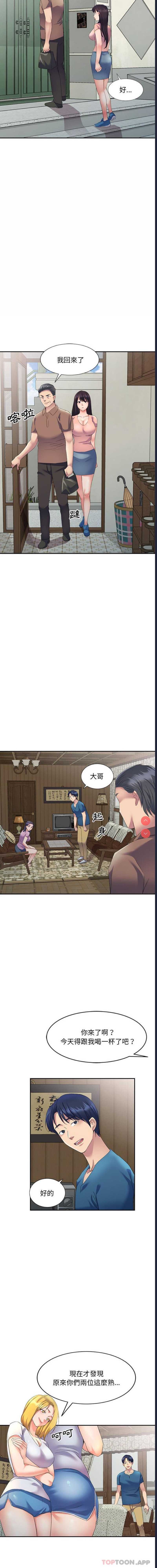 刺激的寄居生活
