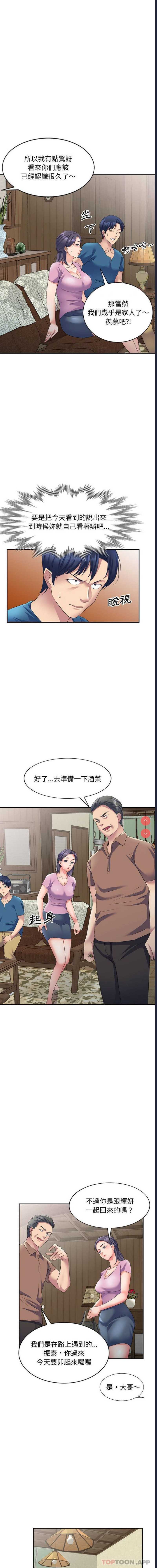 刺激的寄居生活