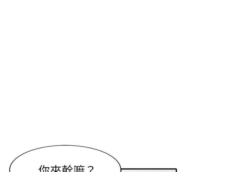 刺激的寄居生活