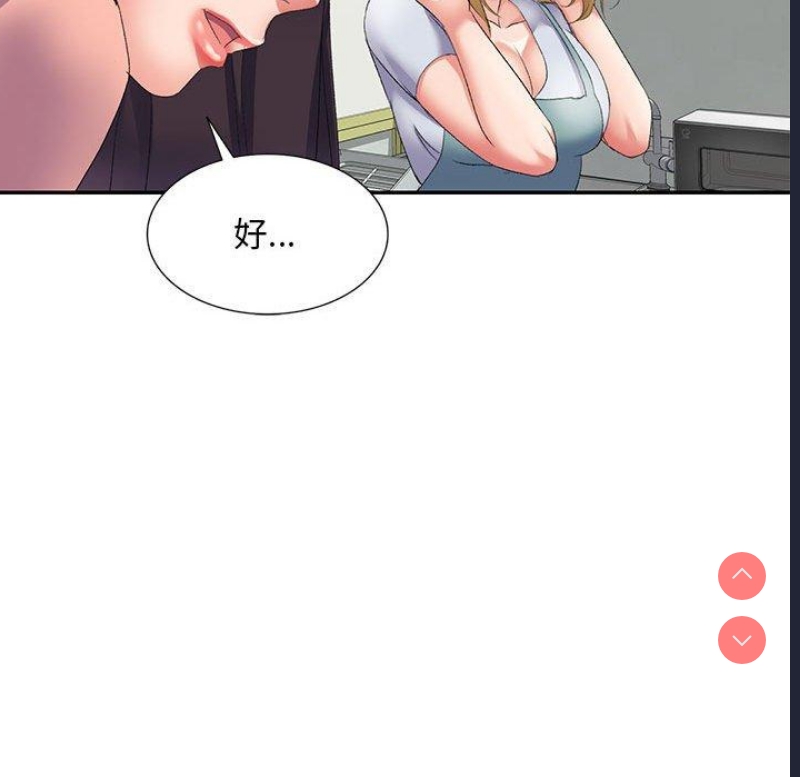刺激的寄居生活