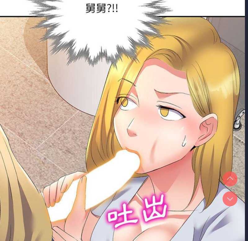 刺激的寄居生活
