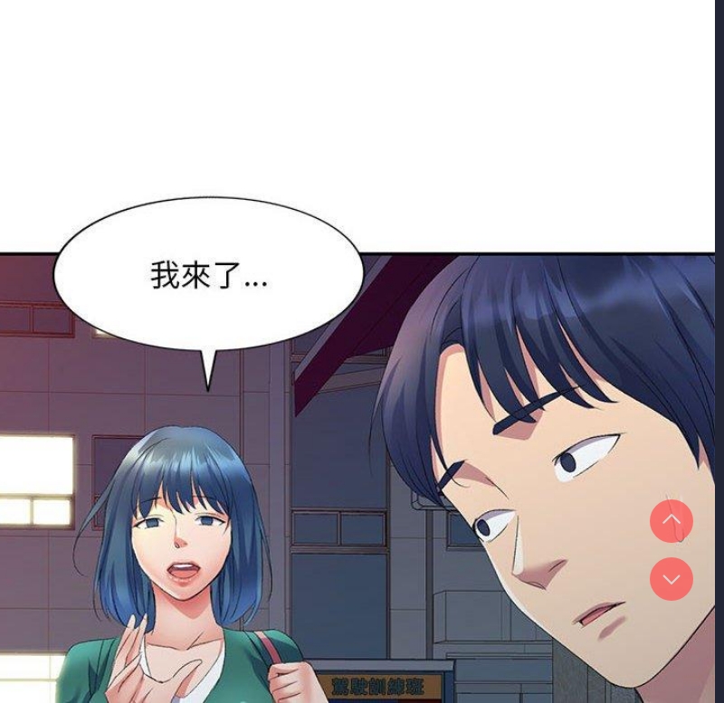 刺激的寄居生活