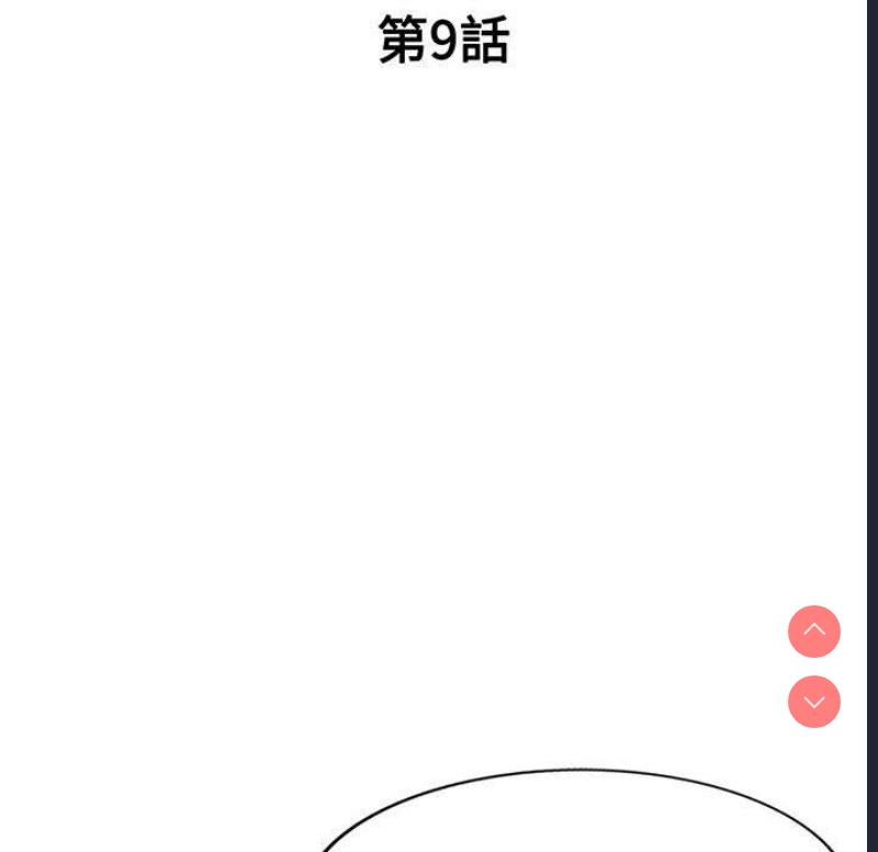 刺激的寄居生活