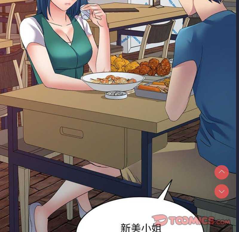 刺激的寄居生活