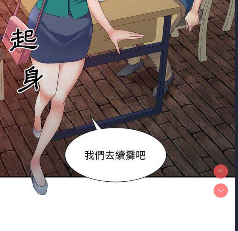 刺激的寄居生活