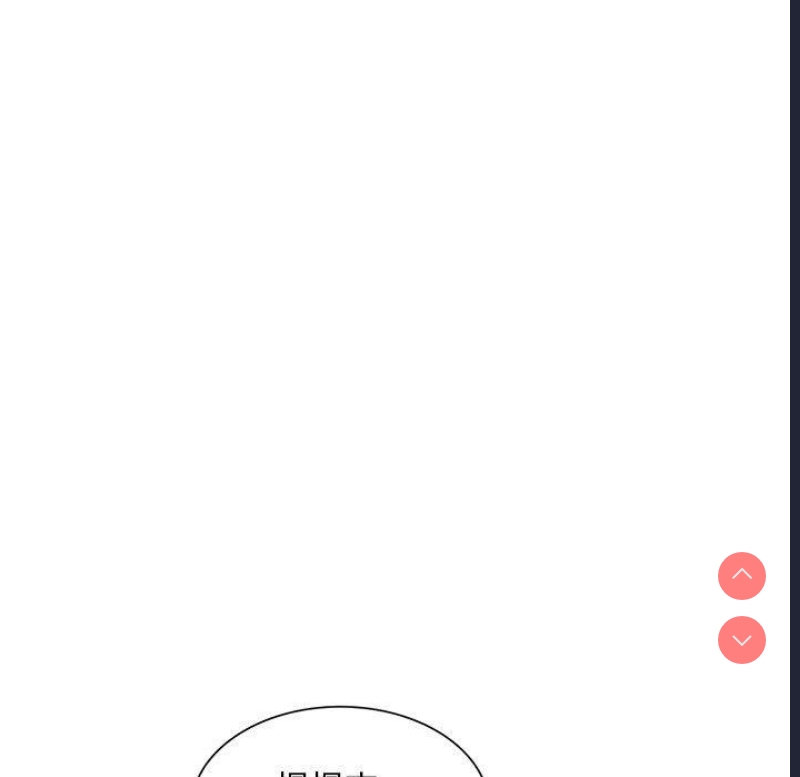 刺激的寄居生活