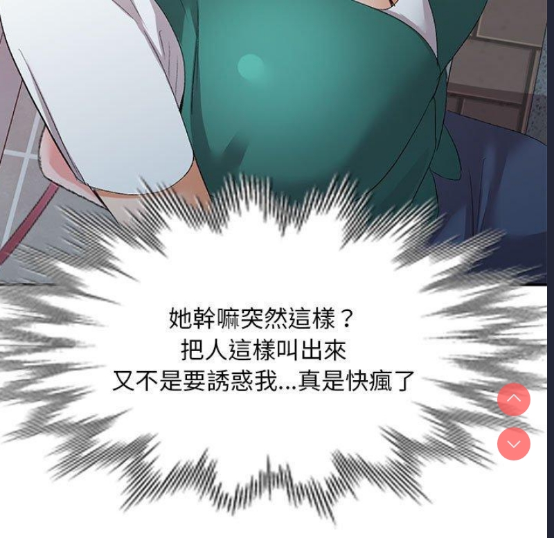 刺激的寄居生活