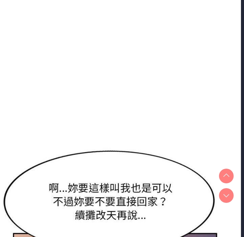 刺激的寄居生活